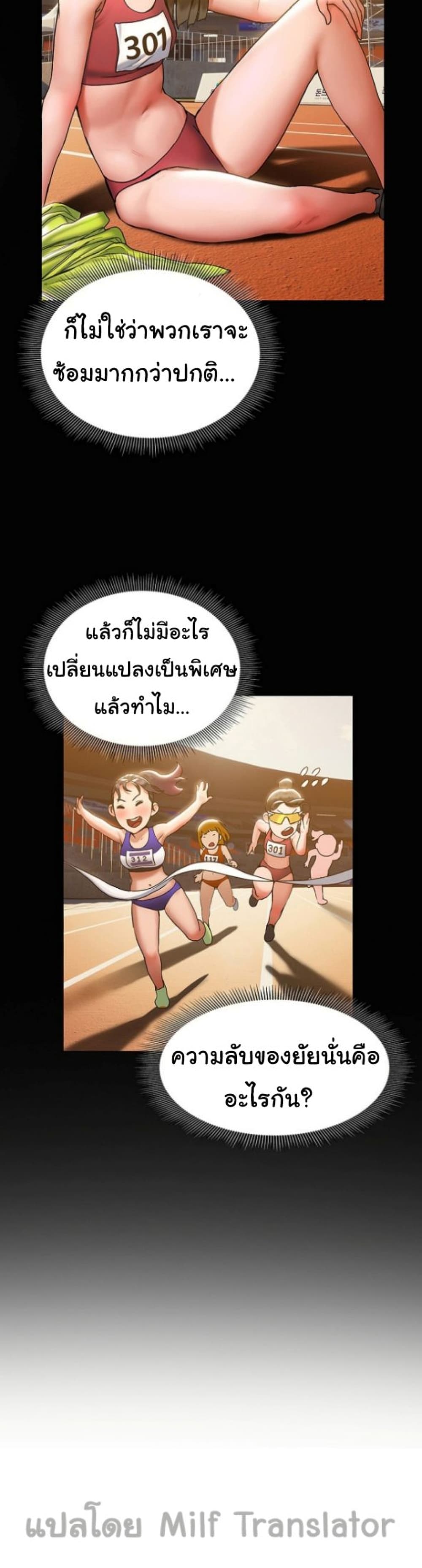 Understanding of Flirting ตอนที่ 23 (30)